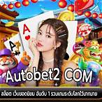 slot autobet2